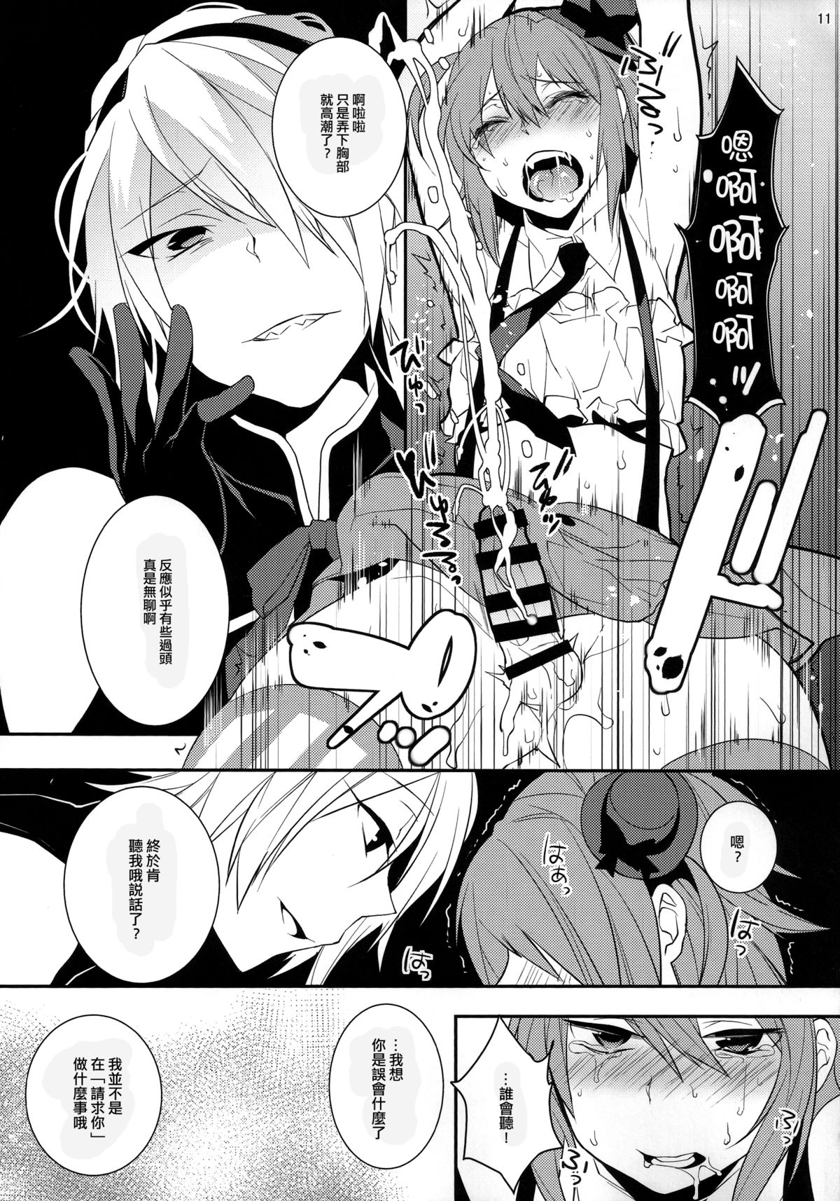 (C86) [Ash Wing (Makuro)] Mahou Josou Shounen Magical☆Rio 2 [Chinese] [刷牙子汉化] page 10 full