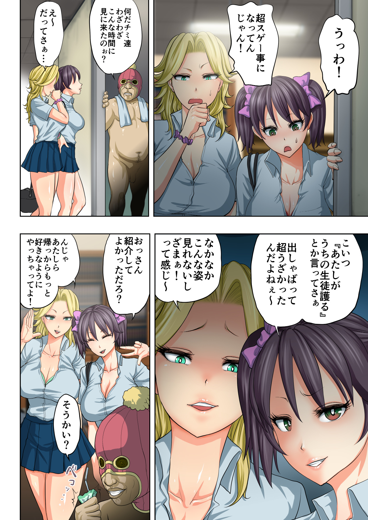 [Studio TAGATA (Yontarou)] Onna Banchou to Ayashii Chiryoushi Oji-san [Digital] page 32 full