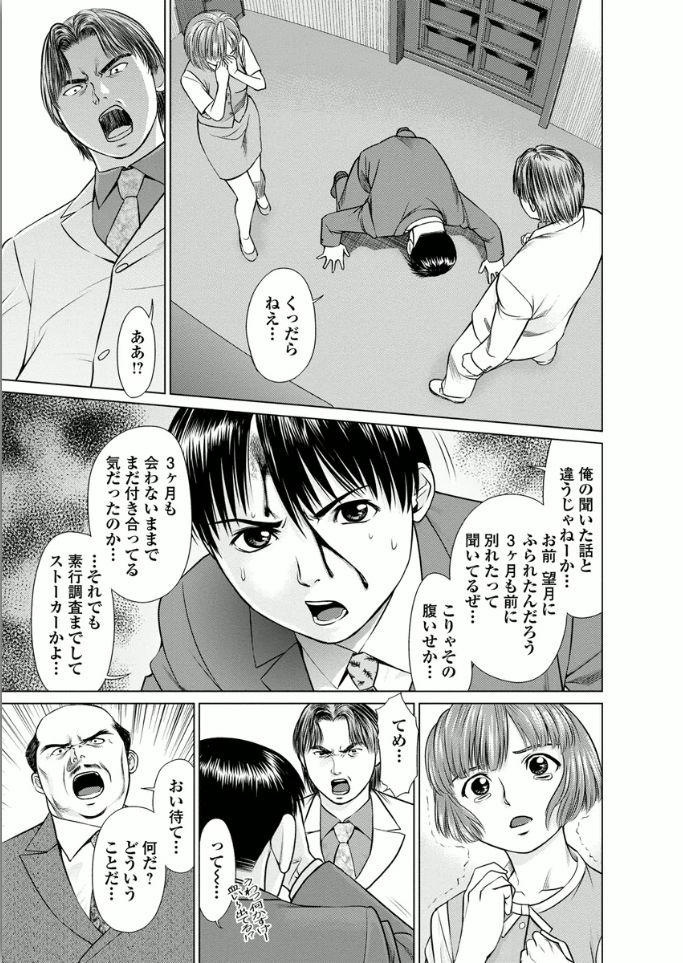 [usi] Kanojo ni Shiyou!! [Digital] page 31 full