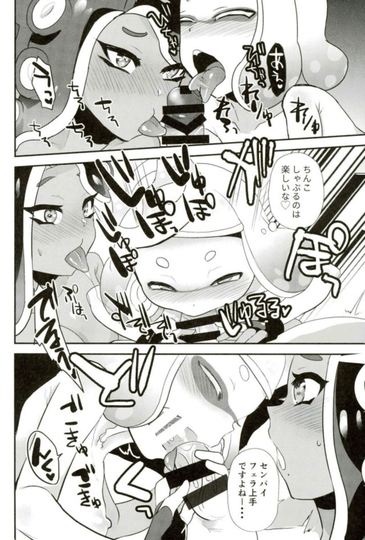 (COMIC1☆12) [Barumishu (Ronri)] Kenshou! Ecchi ga Jouzu nano wa Hime? Iida? (Splatoon) page 21 full