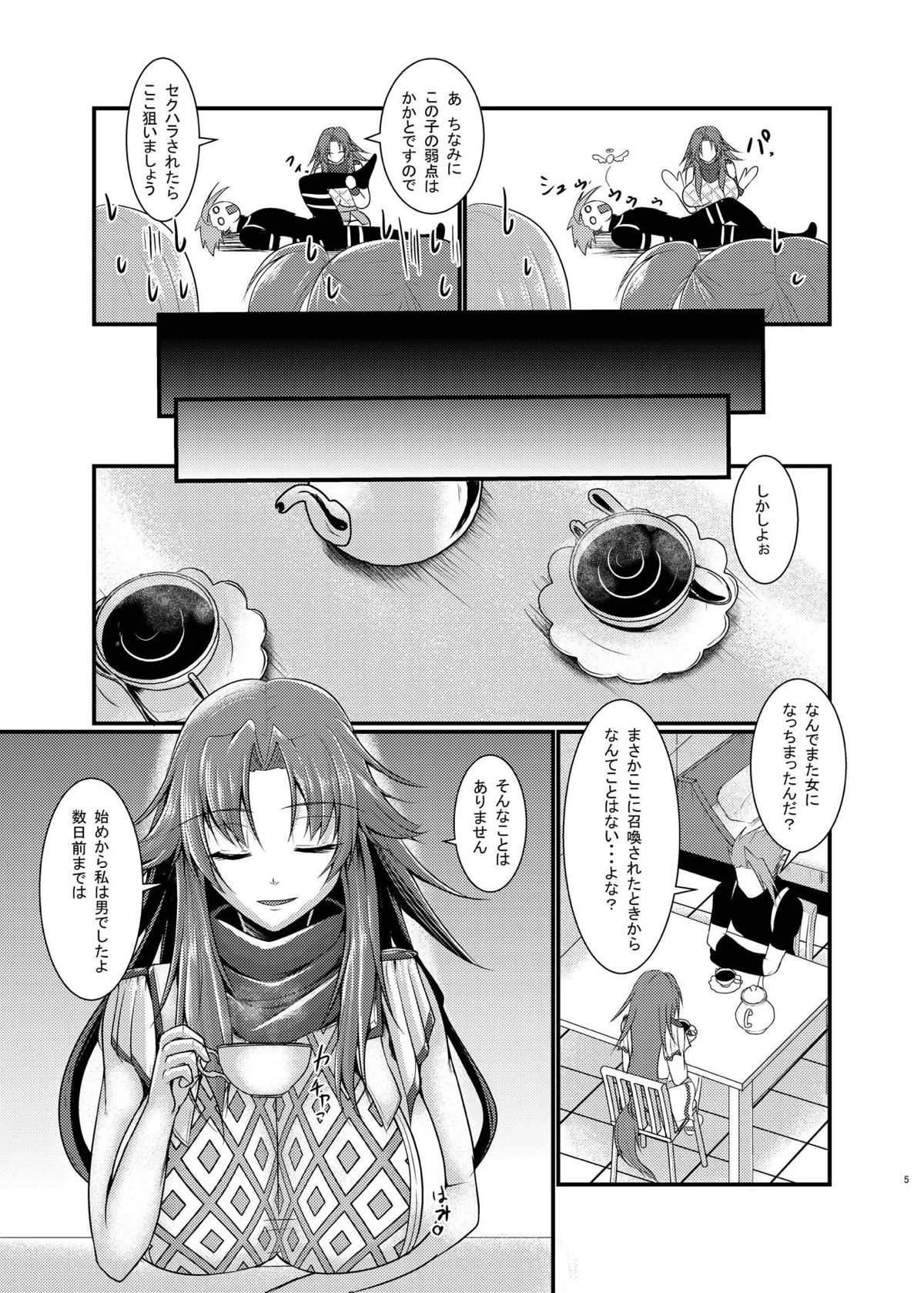 [Gekkou Tei (Seres Ryu)] Chiron Sensei no Seikou Jugyou (Fate/Grand Order) [Digital] page 6 full