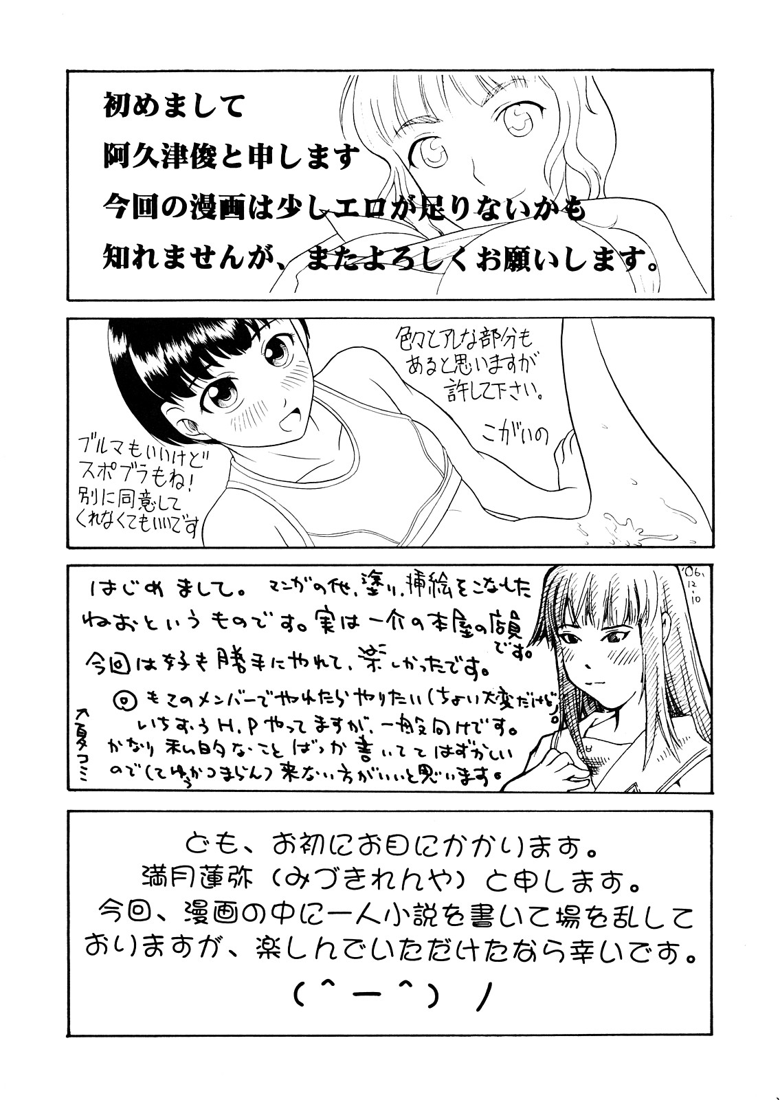 (C71) [Circle Daiinma (Akutsu Shun, Kogaino, Neo)] Suki to Tokimeki to Kiss (KiMiKiSS) page 30 full