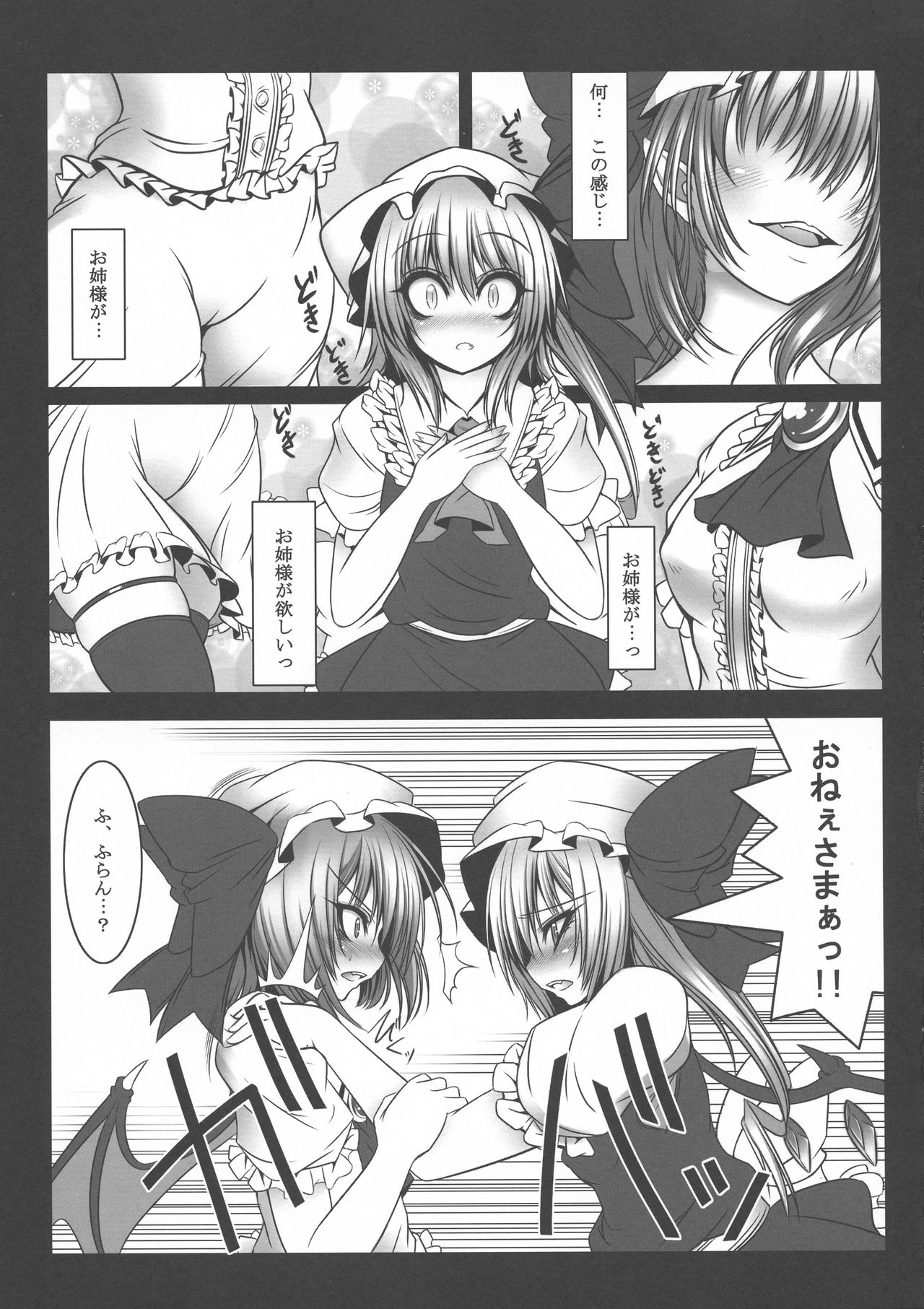 (C81) [Yume no Kyoukai (Suzuneko)] Yume no Kyoukai Soushuuhen (Touhou Project) page 35 full