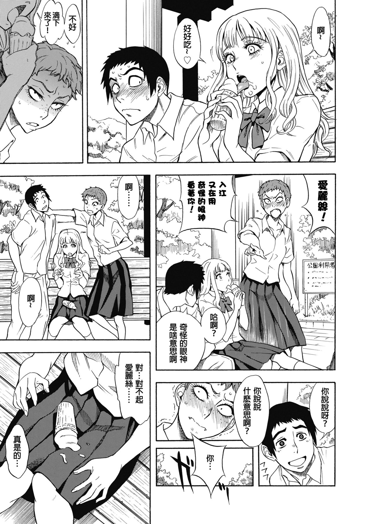 [Shiden Akira] Tennen Hafu to Sobakasuhime to (COMIC Koh 2018-11) [Chinese] [沒有漢化] [Digital] page 4 full