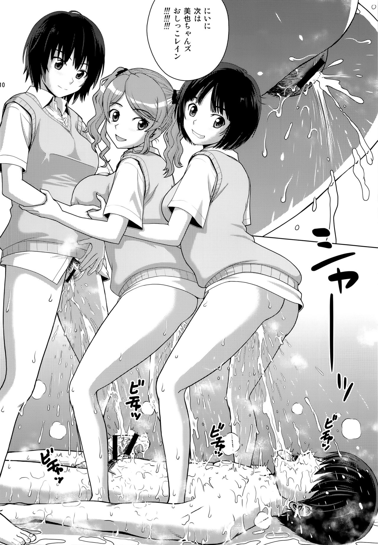 (C91) [Cool Brain (Kitani Sai)] Haisetsu x Shukujo Oshikko Party 2 (Amagami) page 10 full