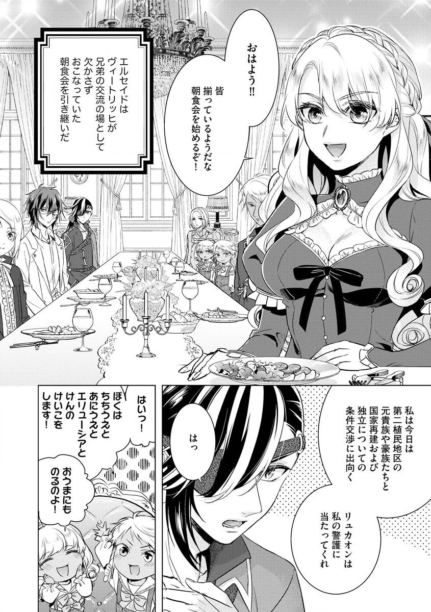 [Saotome Mokono] Kyououji no Ibitsu na Shuuai ~Nyotaika Knight no Totsukitooka~ Ch. 18 [Digital] page 14 full