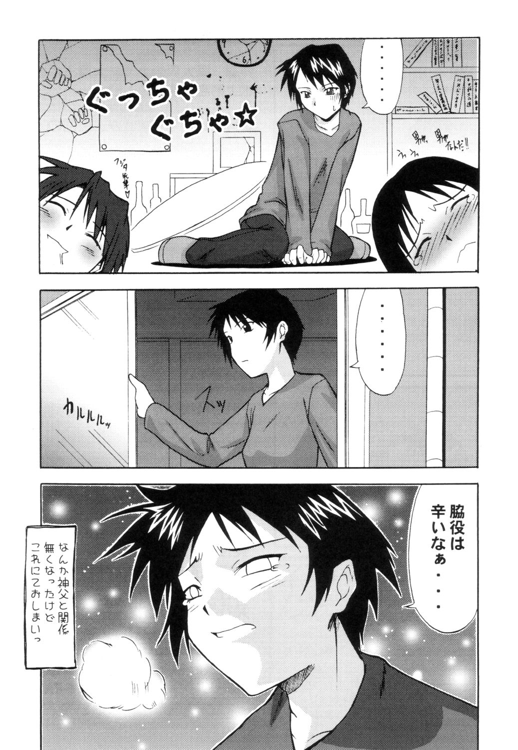 (C61) [Kamikaze Style (Minakami Soushi)] Ayaka the Grappler 6 (To Heart, Hellsing) page 33 full