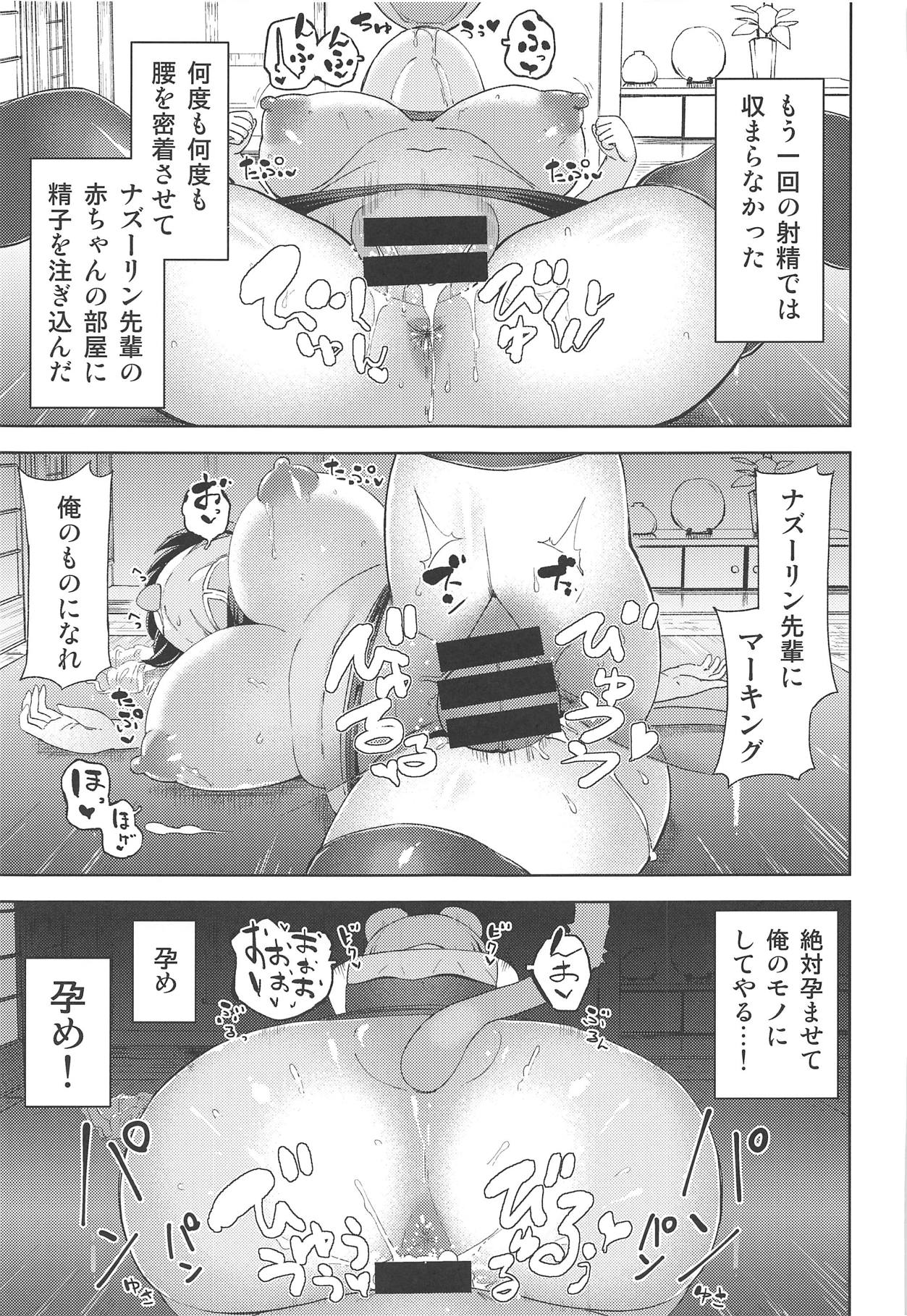 (Meikasai 13) [Himepuchitei (Hamabridge)] Nazrin Senpai no Iiyo (Touhou Project) page 6 full