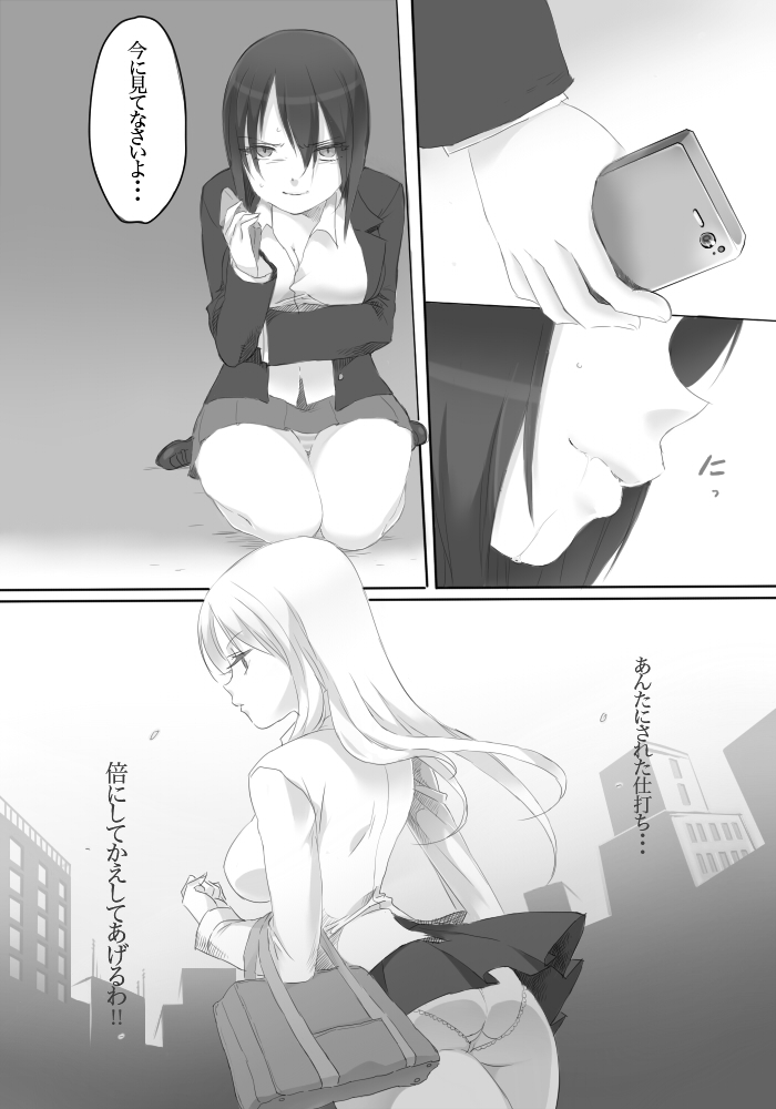 [Hagane (Tetsu)] Weedflower [Digital] page 12 full
