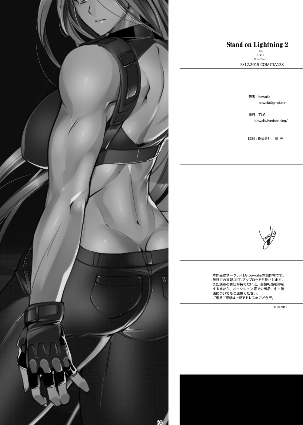 [TLG (bowalia)] Stand on Lightning 2 [Chinese] [新桥月白日语社] page 29 full