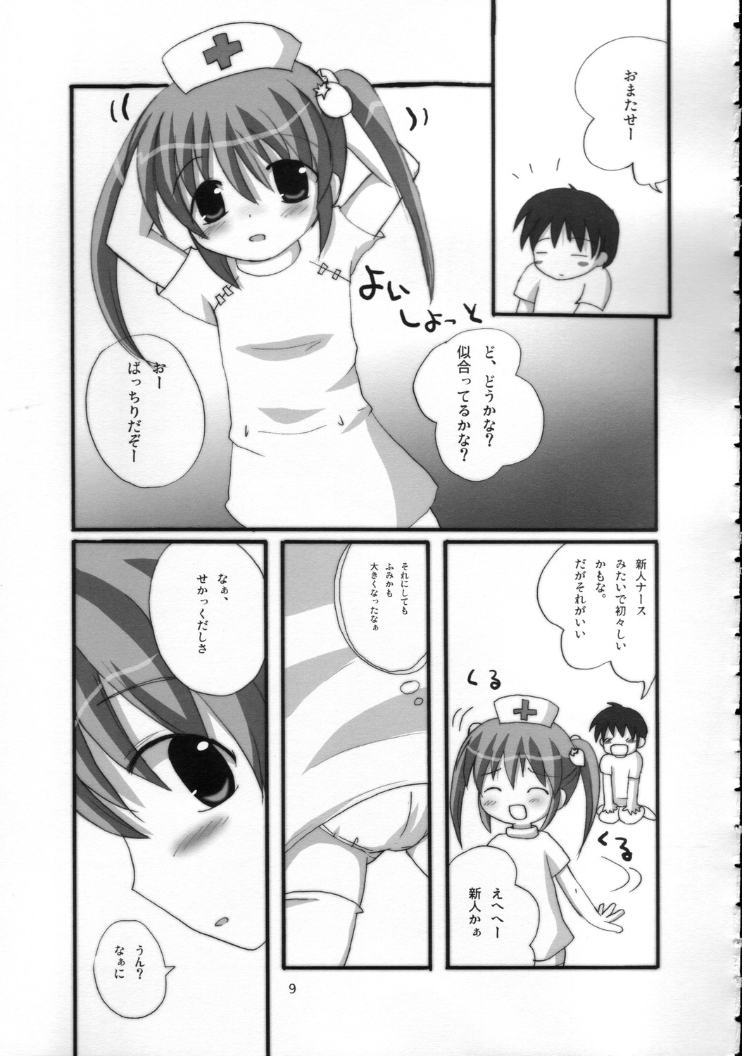 (C68) [Datsuryoku-Shoutai (Yamasaki Tomoya)] Twintail na Onnanoko Hon 3 page 8 full