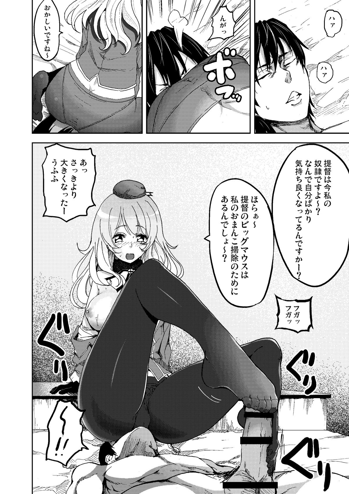 [Kowareta Radio (Herokey)] Heisei Shigoki Kassen Panpaka (Kantai Collection -KanColle-) [Digital] page 9 full