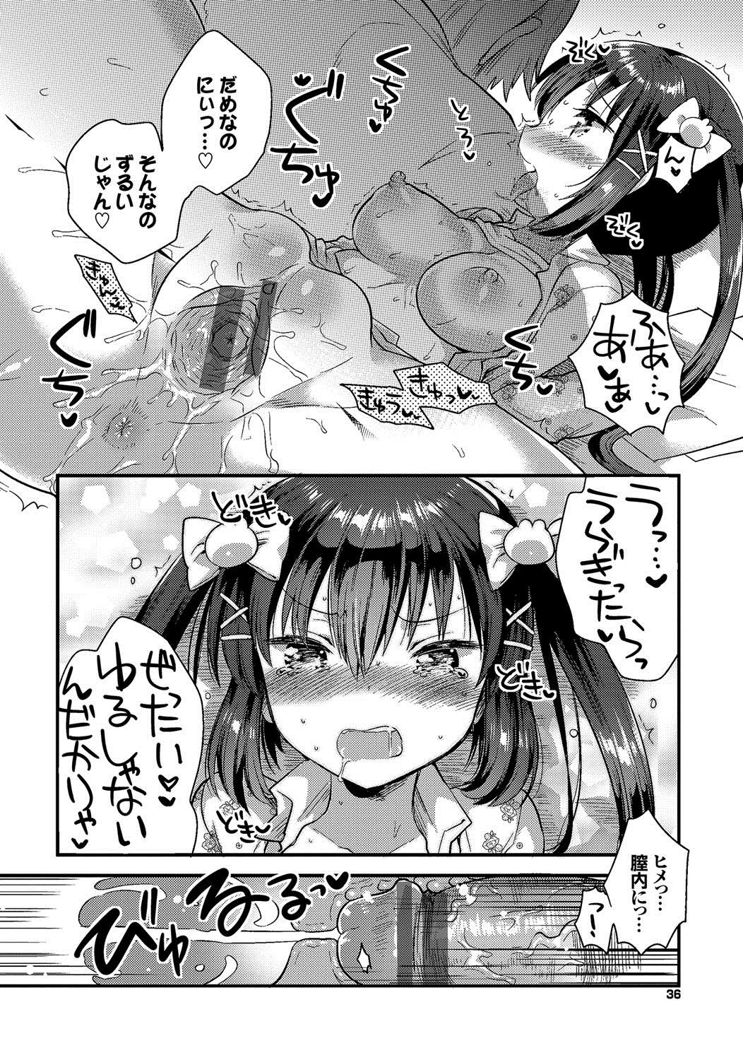 [Ichihaya] Shiko Manzoku - Perfect Masturbation [Digital] page 37 full