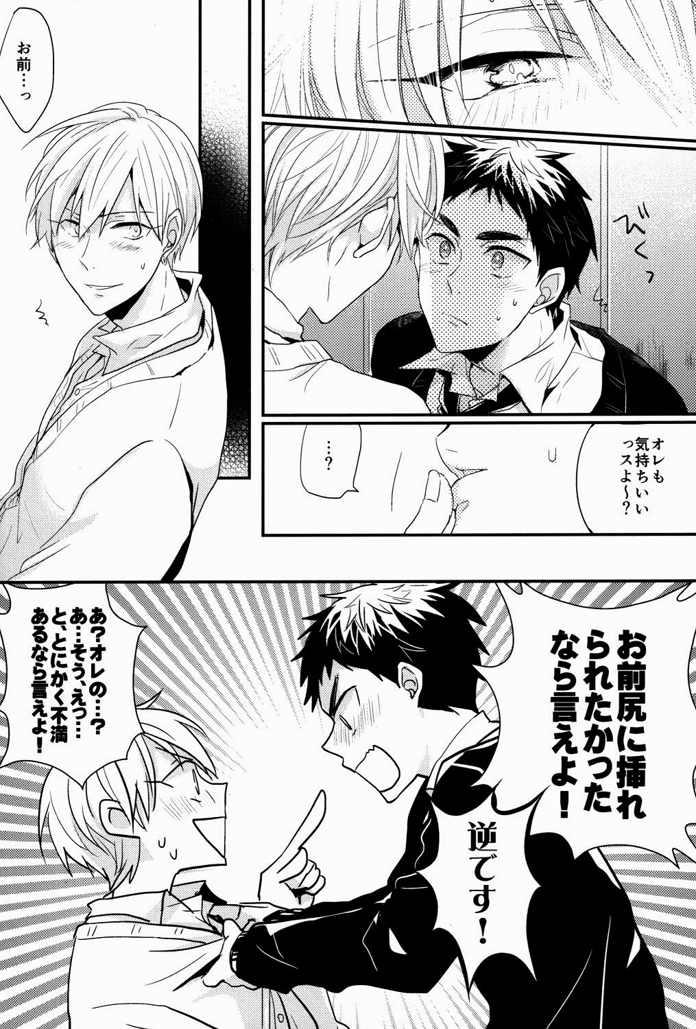 (CSP6) [relights (batch)] Ichibyougo no Sekai (Kuroko no Basuke) page 7 full