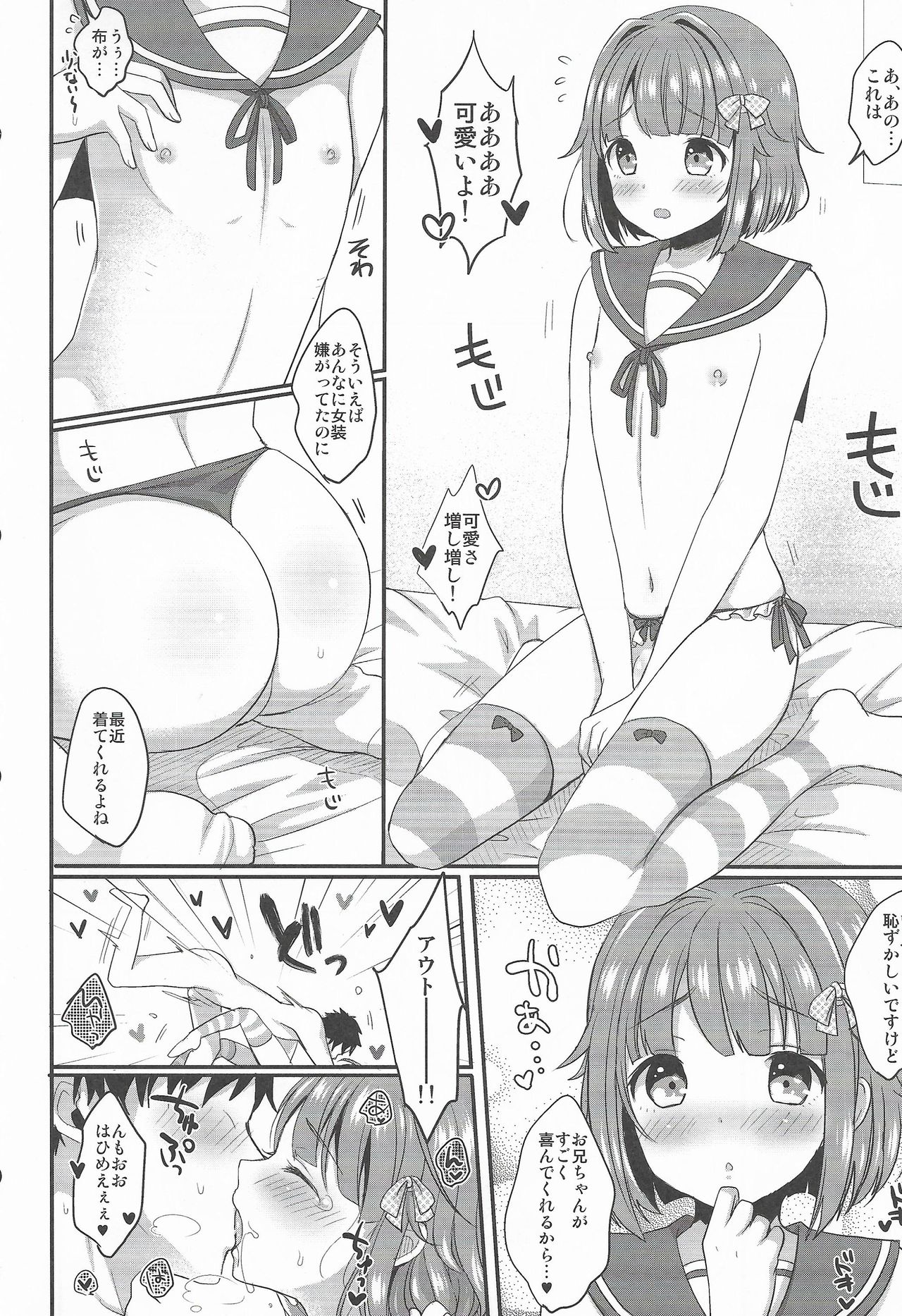 (C90) [Kakukonoka (Menoko)] Hajime-kun to Ichaicha shitai! (Ensemble Stars!) page 11 full