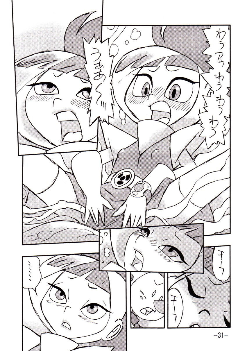 [UNION OF THE SNAKE (Shinda Mane)] psychosomatic counterfeit vol. 1 (Atomic Betty) page 30 full