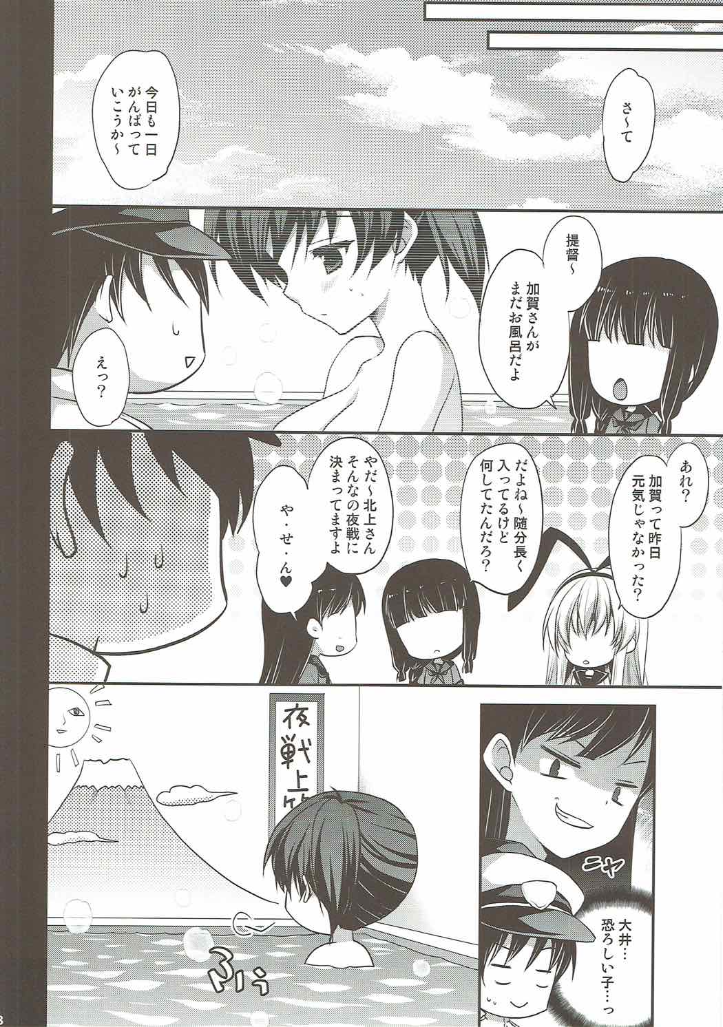 (C91) [ALMISM (Minatsuki Alumi)] Daisuki Teitoku ~Soushuuhen~ (Kantai Collection -KanColle-) page 47 full