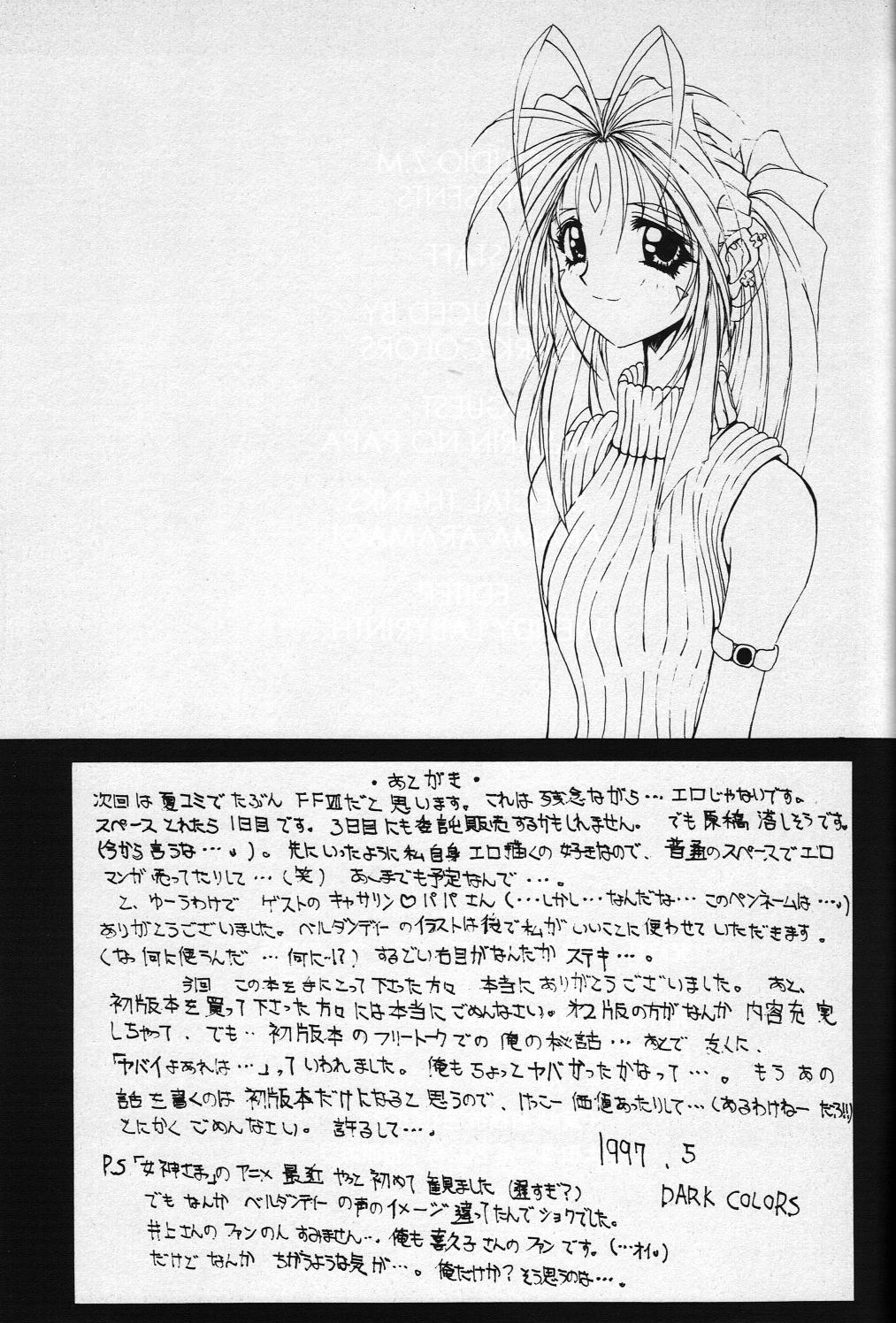 (C52) [STUDIO Z.M (Dark Colors [Kazuma] , Kyasarin no Papa)] Die (Sakura Taisen [Sakura Wars], Aa! Megami-sama! [Ah! My Goddess]) page 30 full