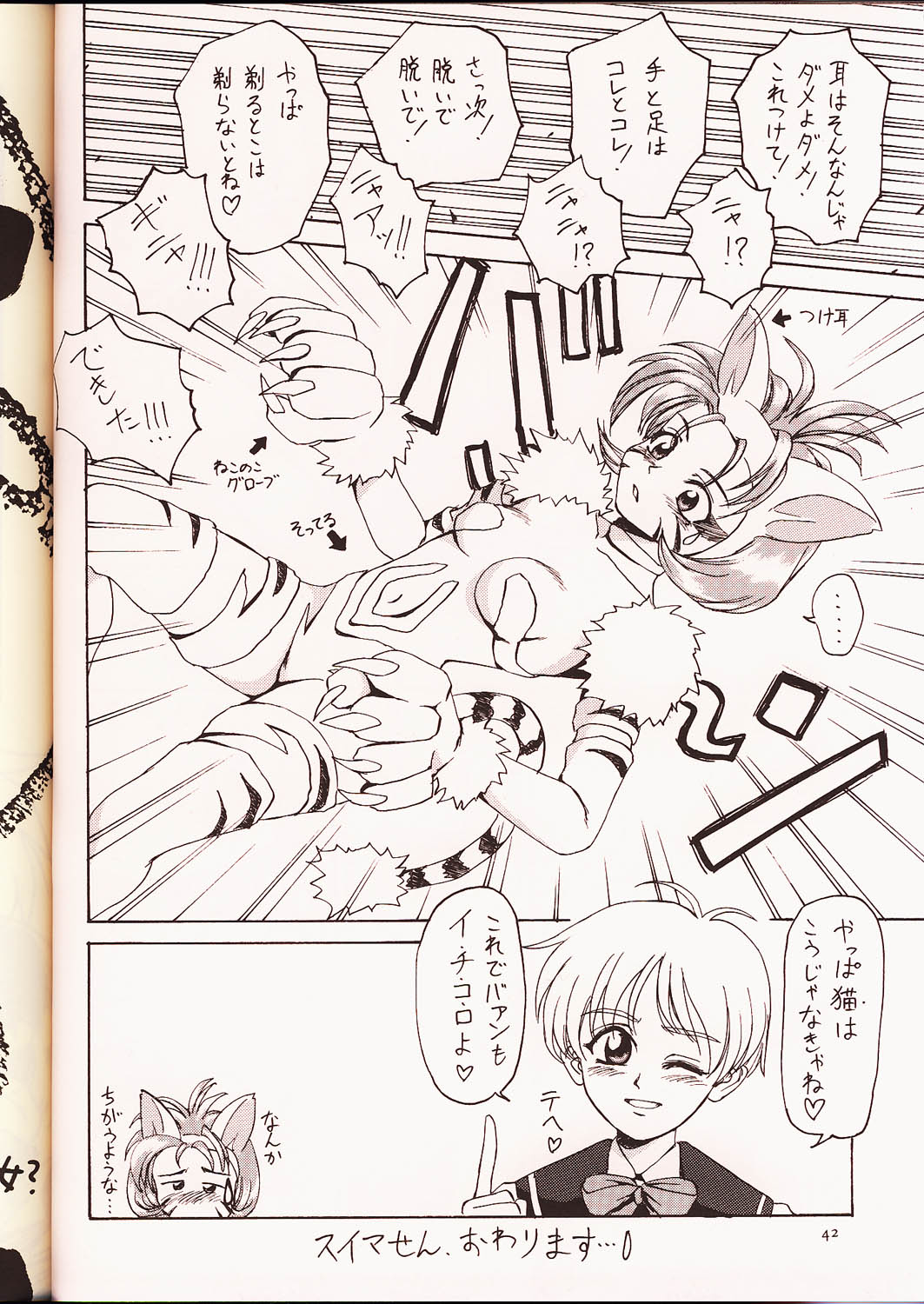 (C50) [UA Daisakusen (Harada Shoutarou)] Ruridou Gahou 2 (Super Robot Wars) page 41 full