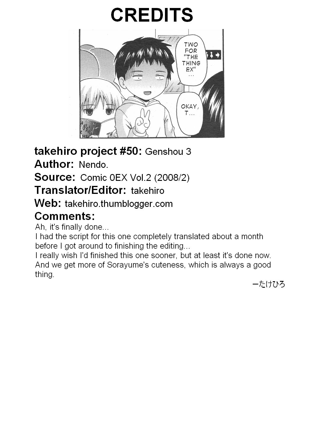 [Nendo] Genshou 1-3 (English) page 55 full