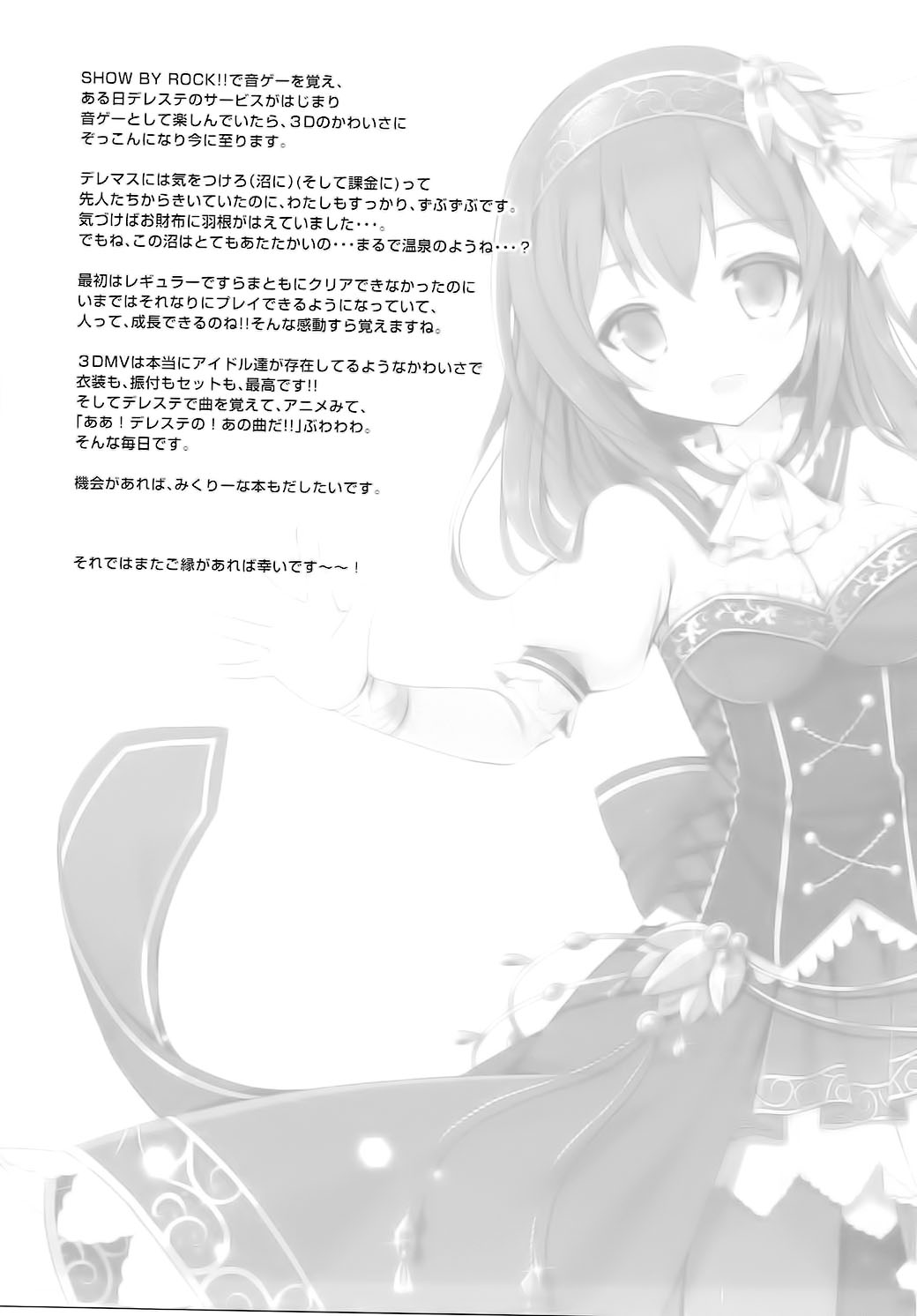 (COMIC1☆10) [moriQ (Mori Airi)] Fumika o Douzo (THE IDOLM@STER CINDERELLA GIRLS) [Chinese] [CE家族社] page 21 full
