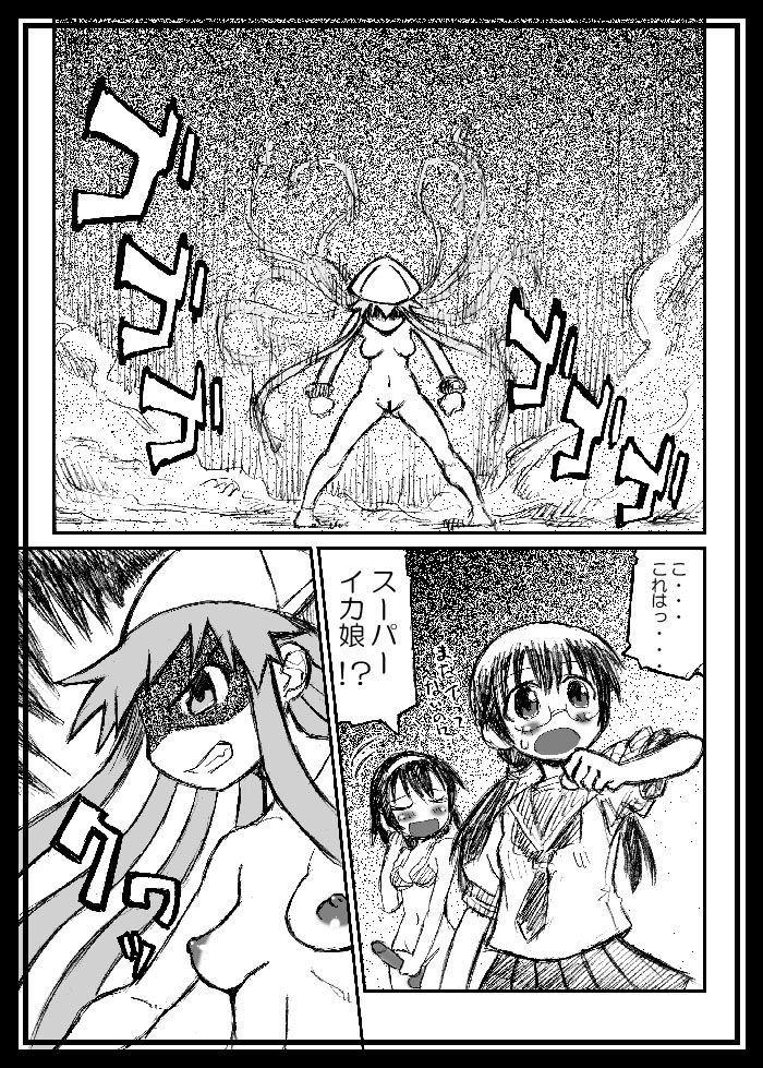 [Domestic animals (Murasame Maru)] ROCK'NROLL IS NOT DEAD! (Shinryaku! Ika Musume) page 8 full