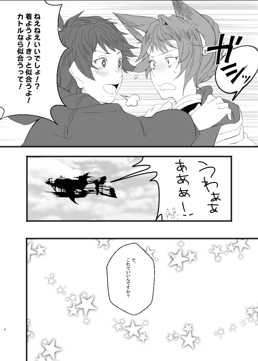 [白桃缶 (Momose Sumomo)] C91 Copy Hon + C93 Copy Hon [Digital] page 3 full