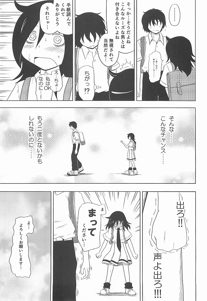 (C83) [Full High Kick (Mimofu)] Watashi ga Moteta no wa Dou Kangaetemo Omaera no Okage! (Watashi ga Motenai no wa Dou Kangaetemo Omaera ga Warui!) page 8 full