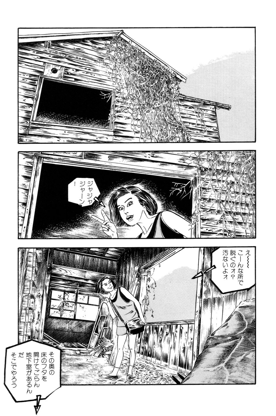 [Takashi Ishii] Maraque page 16 full