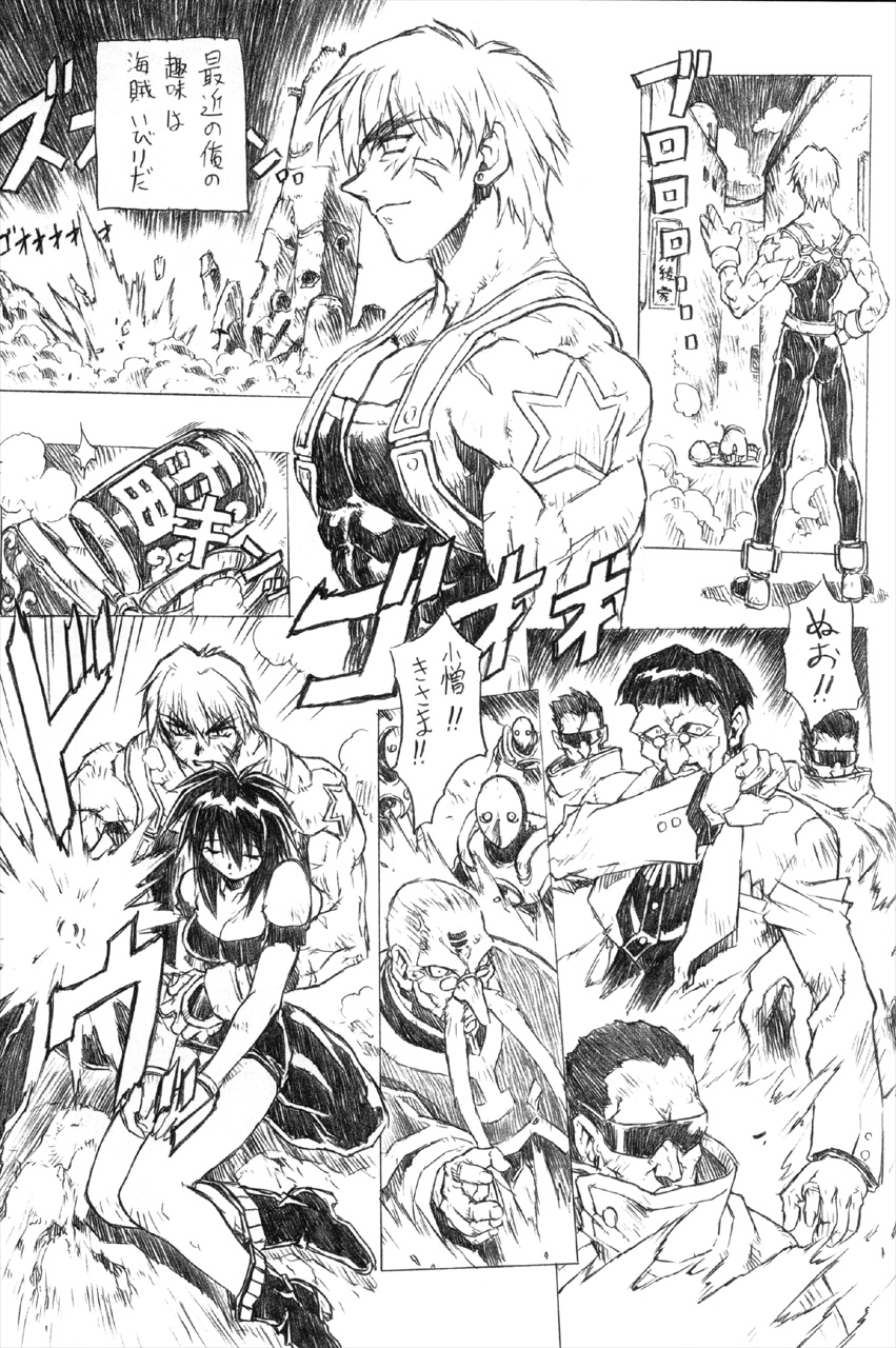 (C55) [Nakayohi Mogudan (Mogudan)] Soreyuke! Melfina-san (Seihou Bukyou Outlaw Star) page 23 full