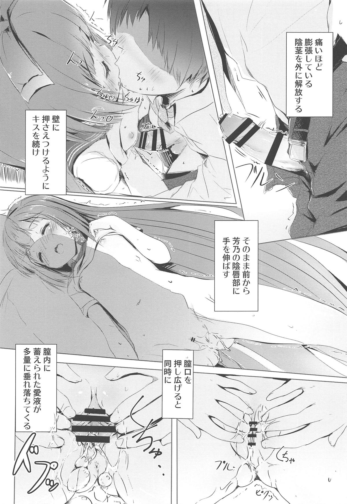 (C95) [Mirukomi (PRIMIL)] Yoshino ga Kozukuri Segande Kite Komaru. (THE IDOLM@STER CINDERELLA GIRLS) page 12 full