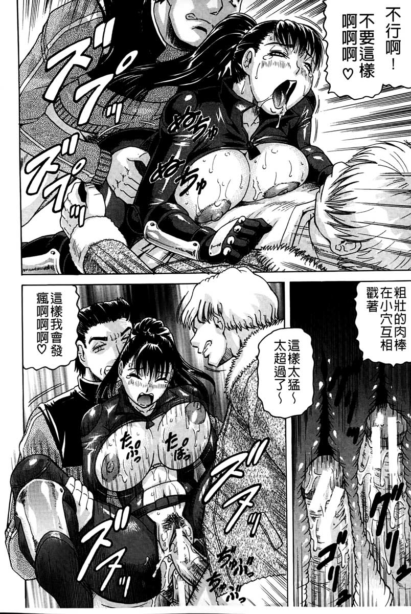 [Jamming] Kanzai Toshi ~Endless Rape~ [Chinese] page 71 full