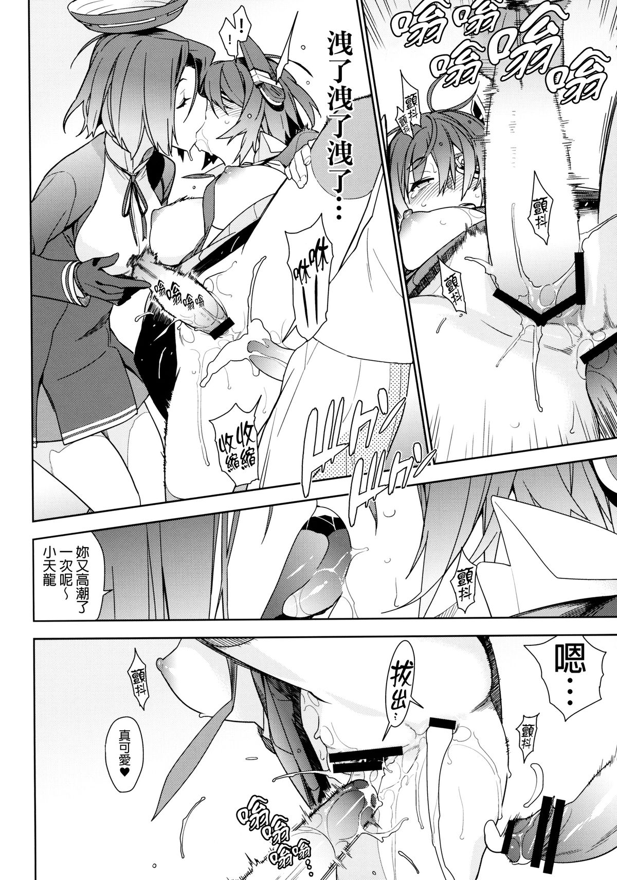 (C86) [enuma elish (Yukimi)] THE LAST ORDER (Kantai Collection -KanColle-) [Chinese] [final個人漢化] page 31 full