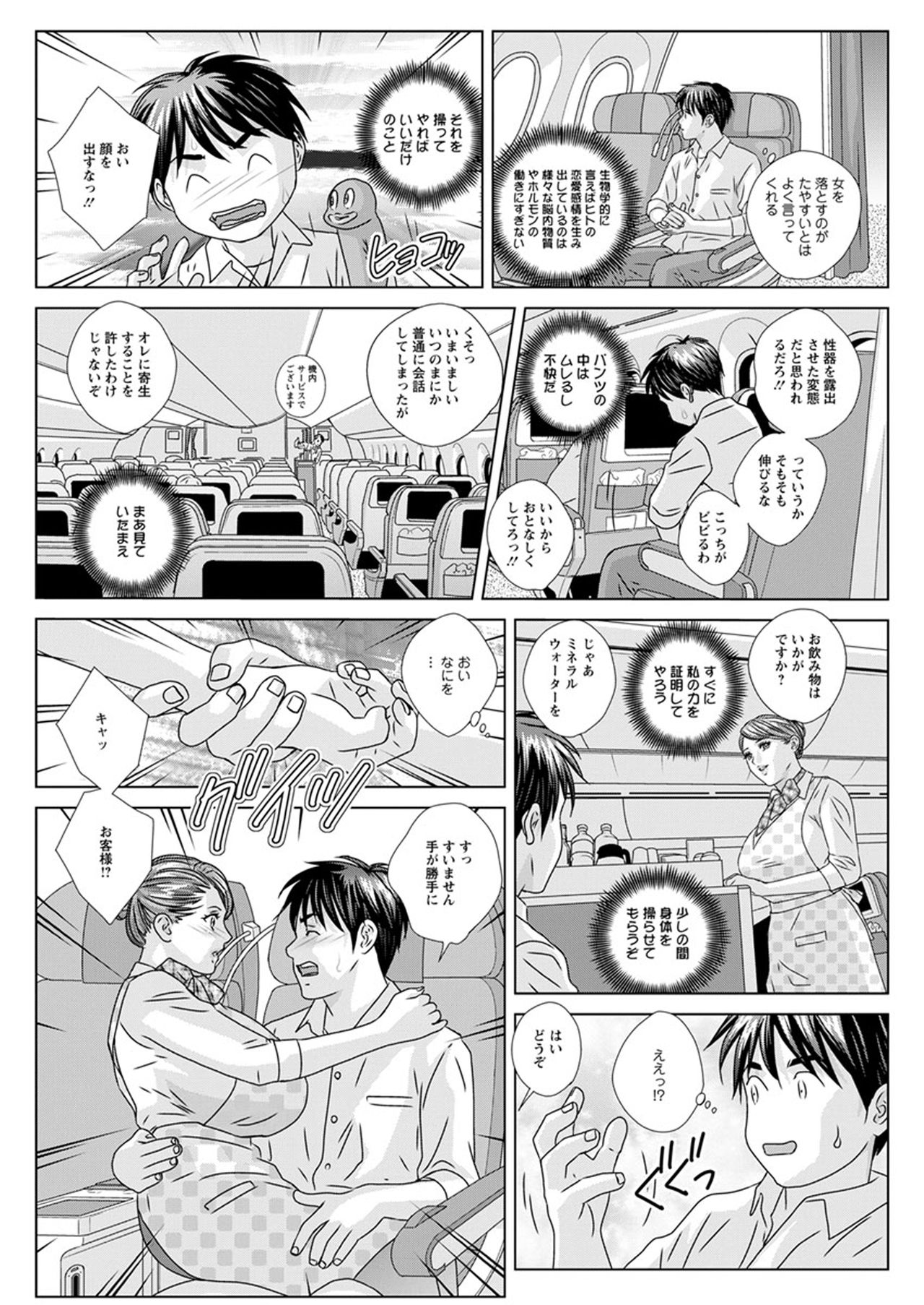 [Nishimaki Tohru] Hot Rod page 14 full