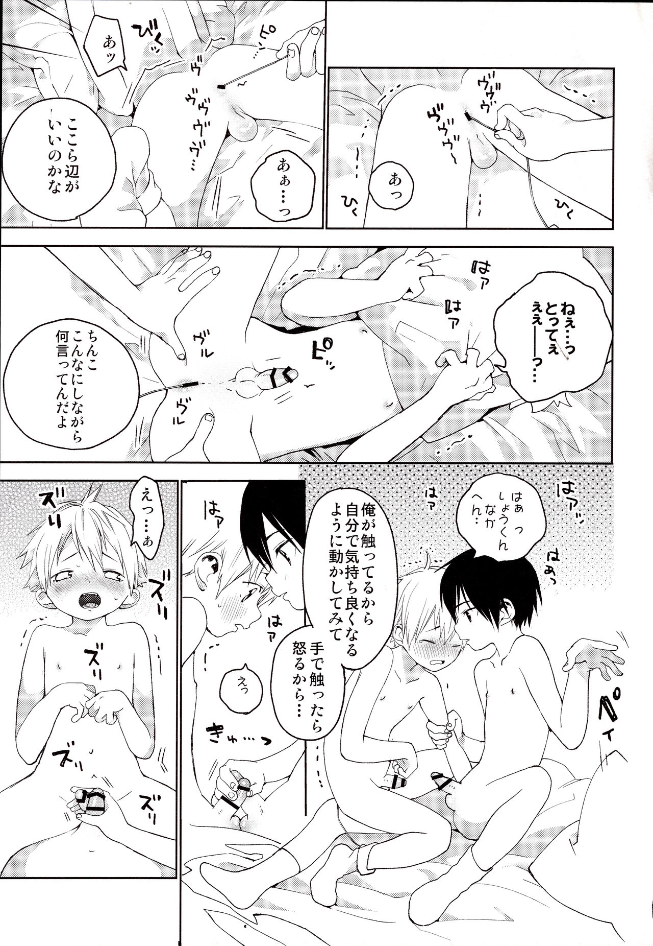 (Shota Scratch 31) [S-Size (Shinachiku)] Kimi ga Suki page 20 full