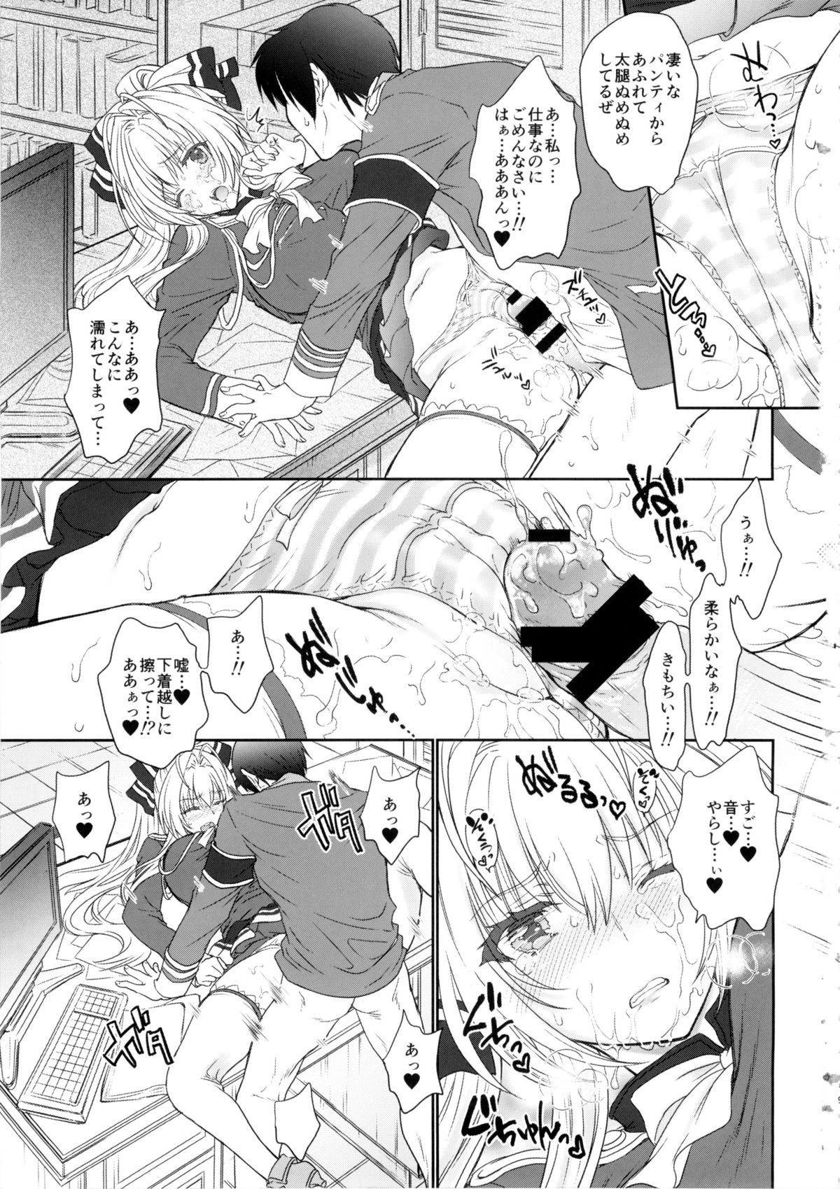 (C87) [Shoujo Gesshoku (Shimao Kazu)] Amakute Cool de Brilliant! (Amagi Brilliant Park) page 20 full