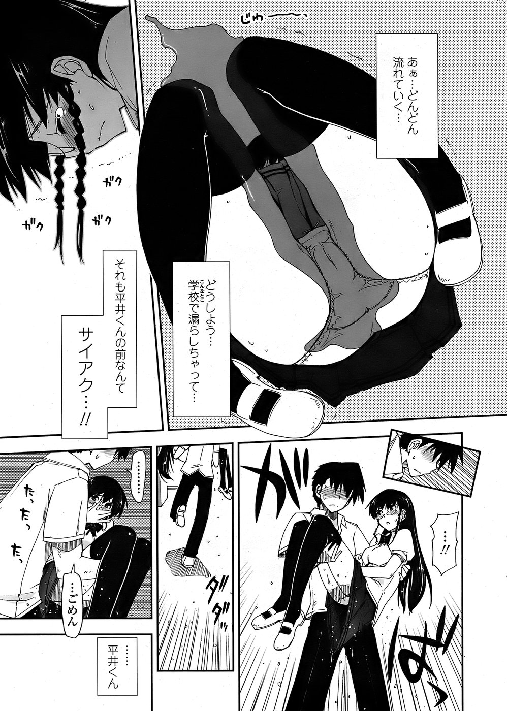 COMIC Penguin Club Sanzokuban 2008-06 page 19 full