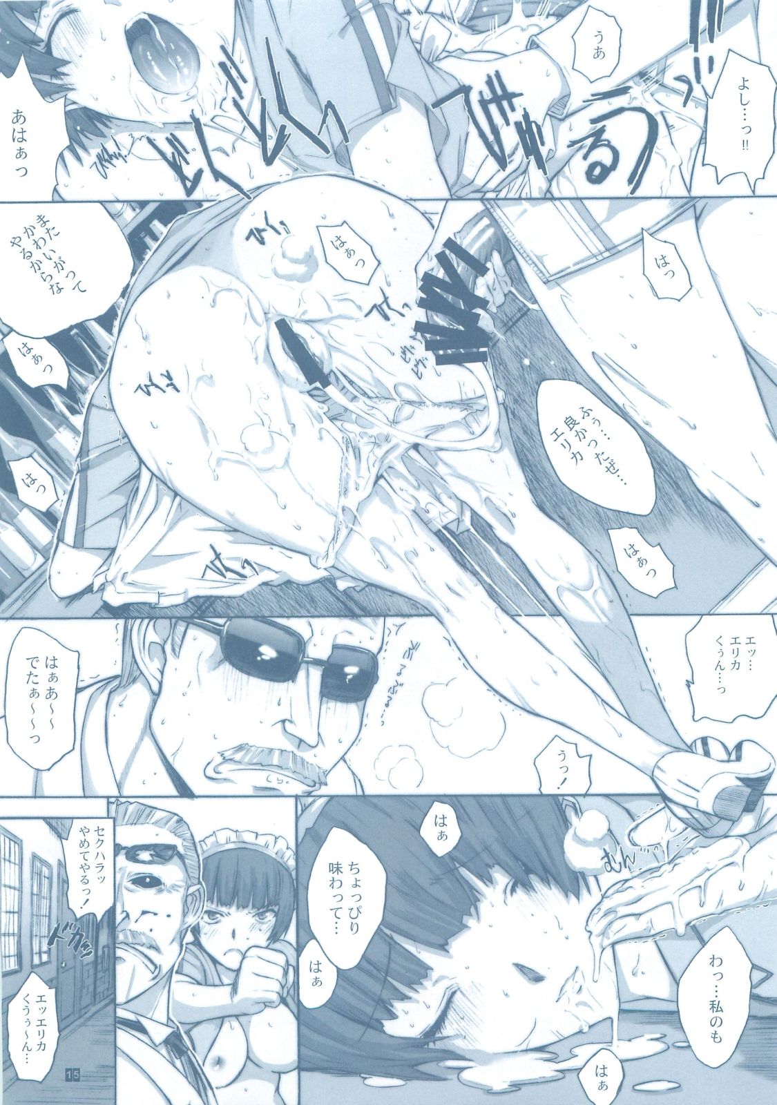 (C81) [Kino Manga Sekkeishitsu (Kino Hitoshi)] VINCENT LOVER. 2 (Catherine) page 17 full