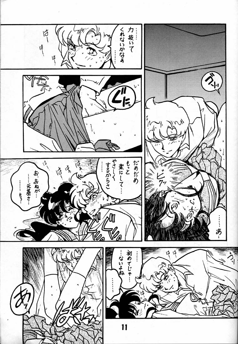 (CR17) [Bible (Ogata Satomi)] Kyouakuteki Shidou Daiichijou Daisankou (Bishoujo Senshi Sailor Moon) page 10 full