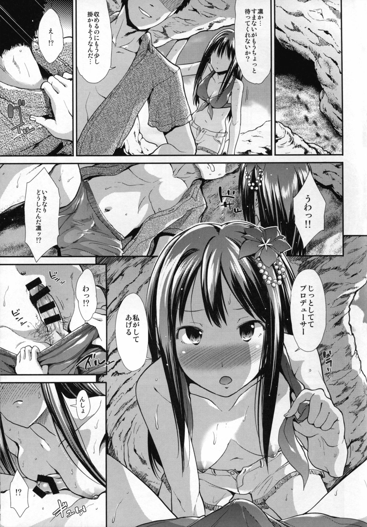 (C88) [Takemasaya (Takemasa Takeshi)] CINDERELLA ECSTASY Summer Vacation (THE iDOLM@STER CINDERELLA GIRLS) page 31 full