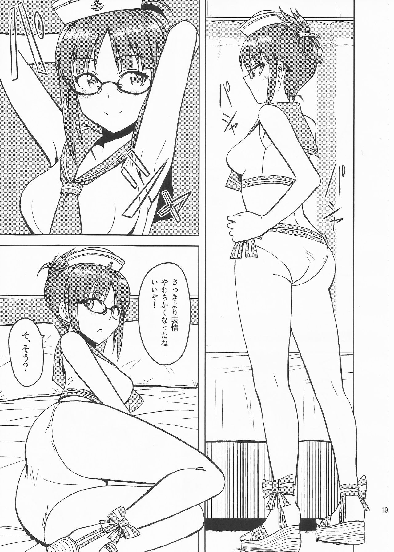 (C82) [PLANT (Tsurui)] Colorful Ritsuko 2 (THE IDOLM@STER) page 18 full