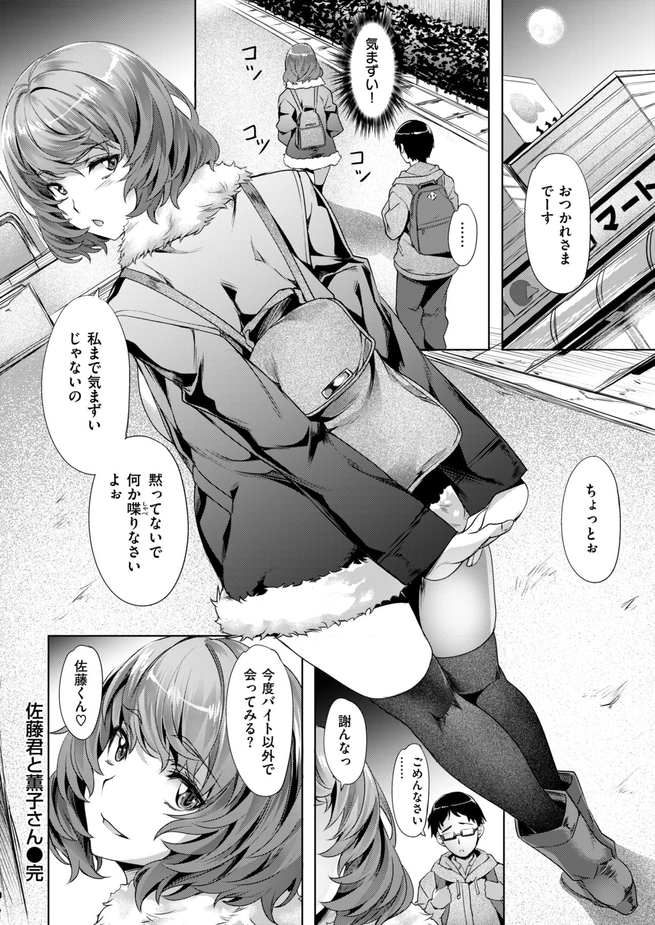 COMIC Kairakuten BEAST 2019-03 [Digital] page 25 full