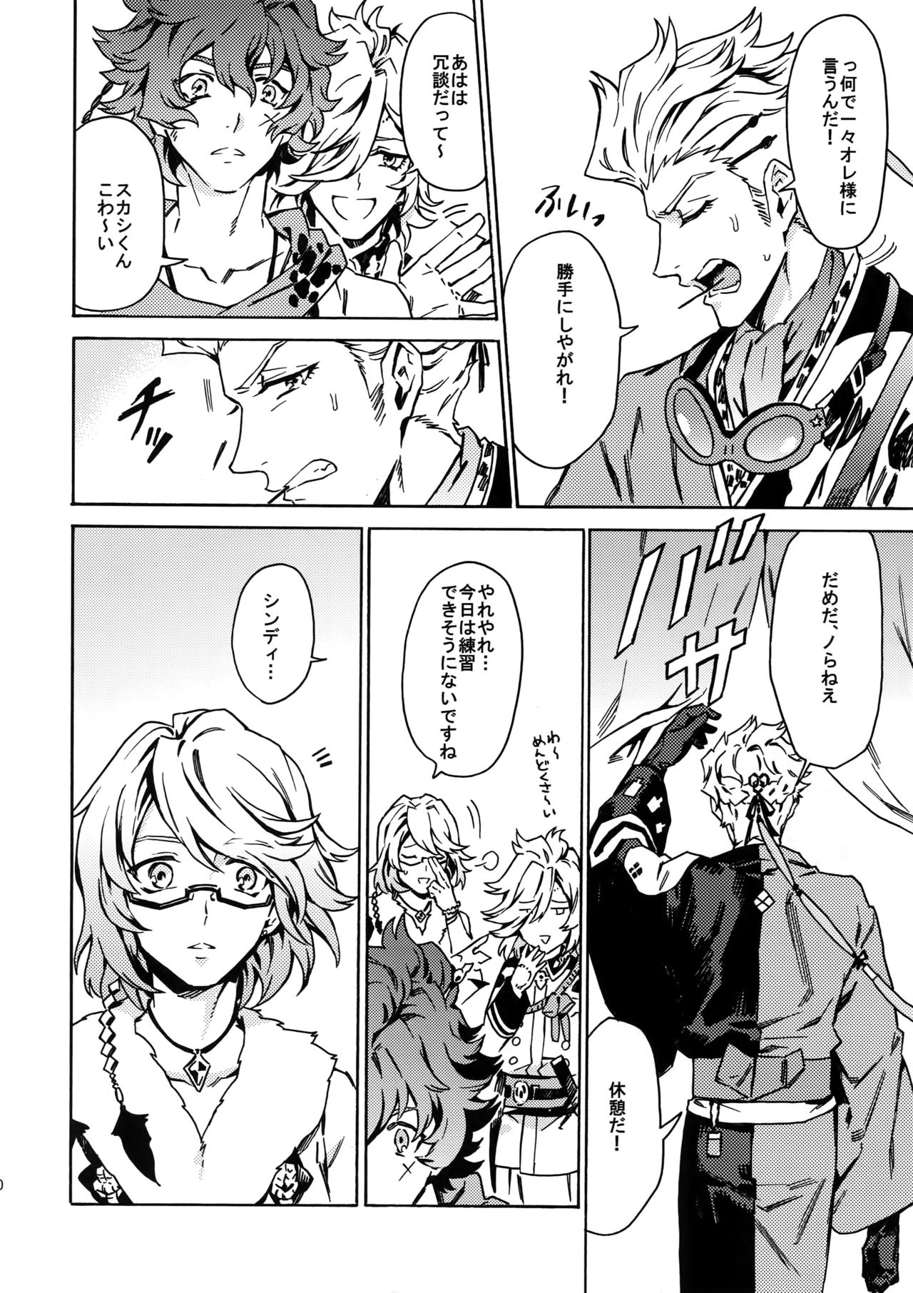 (Ishin Denshin 2) [Kometubu (Rittiri)] PASSION BEAT! (Bakumatsu Rock) page 29 full