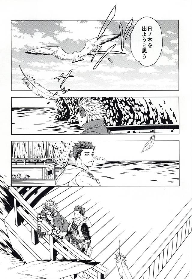 ウミナキ (Sengoku Basara) page 2 full