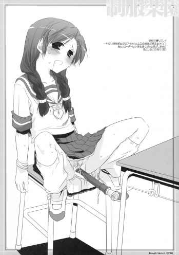 (SC40) [Digital Lover (Nakajima Yuka)] Rough Sketch 42 (Macross Frontier) - page 10