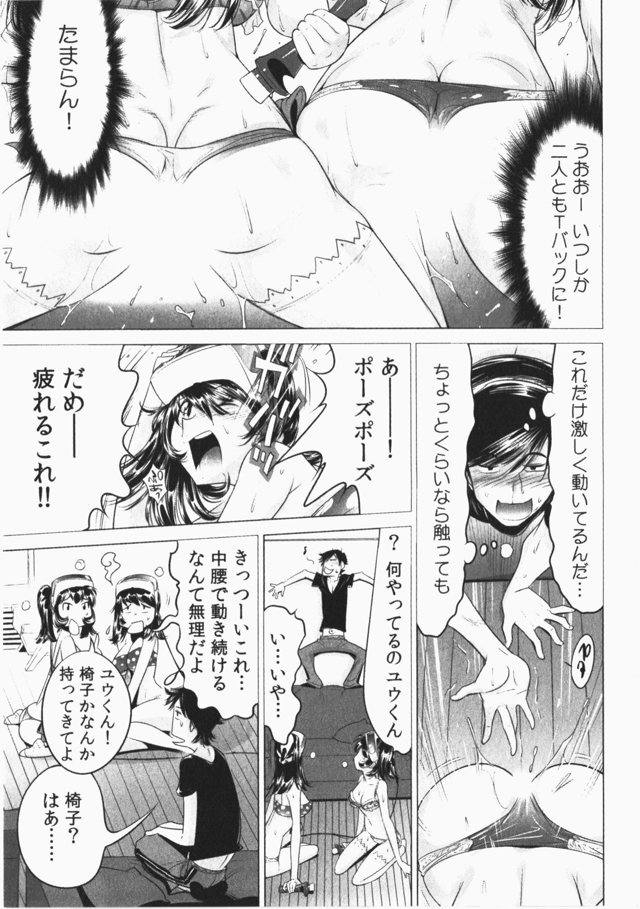 [Namezou] Ukkari Haicchatta! Itoko to Micchaku Game Chuu Vol. 2 page 175 full