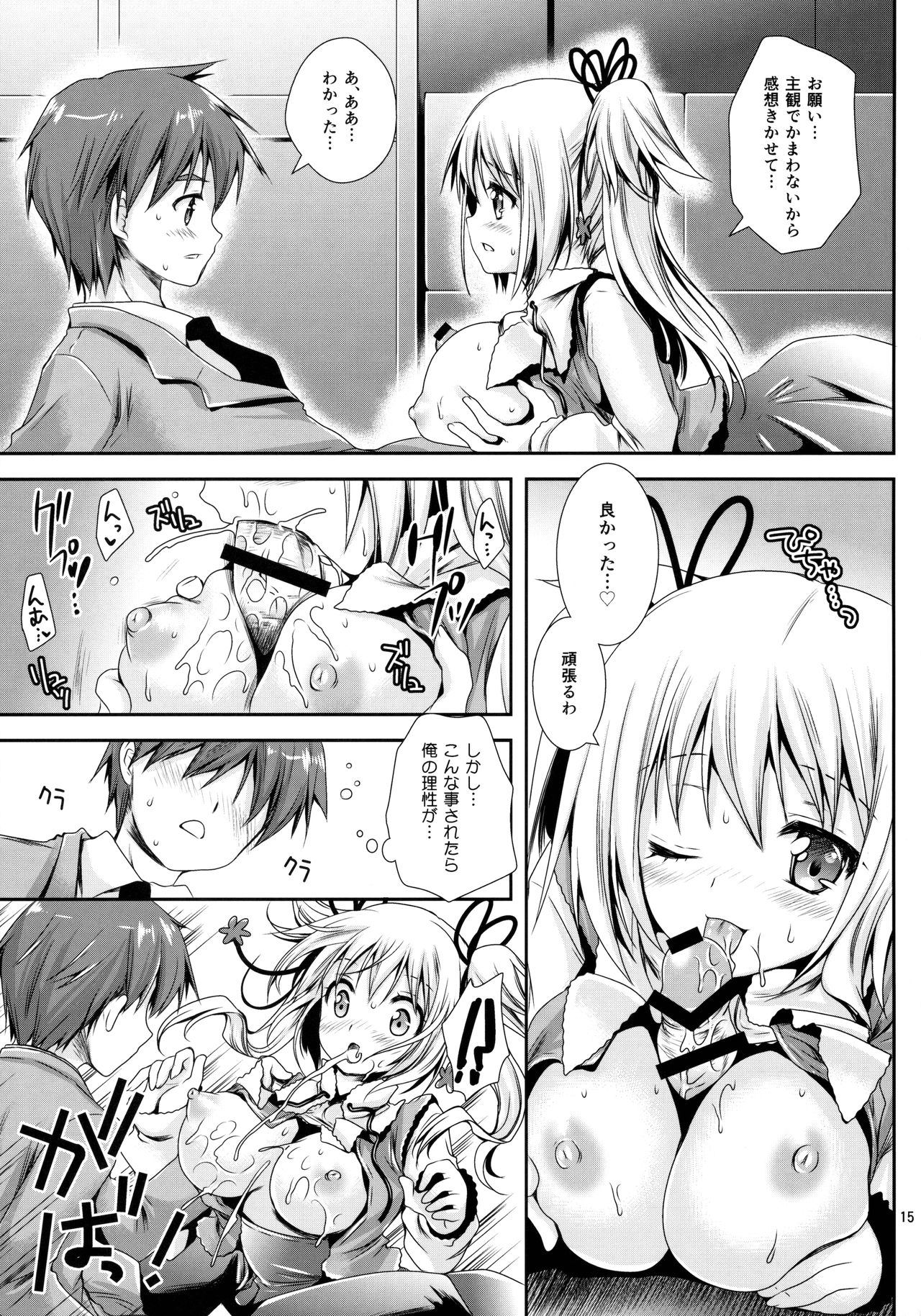 [Kurosawa pict (Kurosawa Kiyotaka)] Houkago Lovers page 14 full