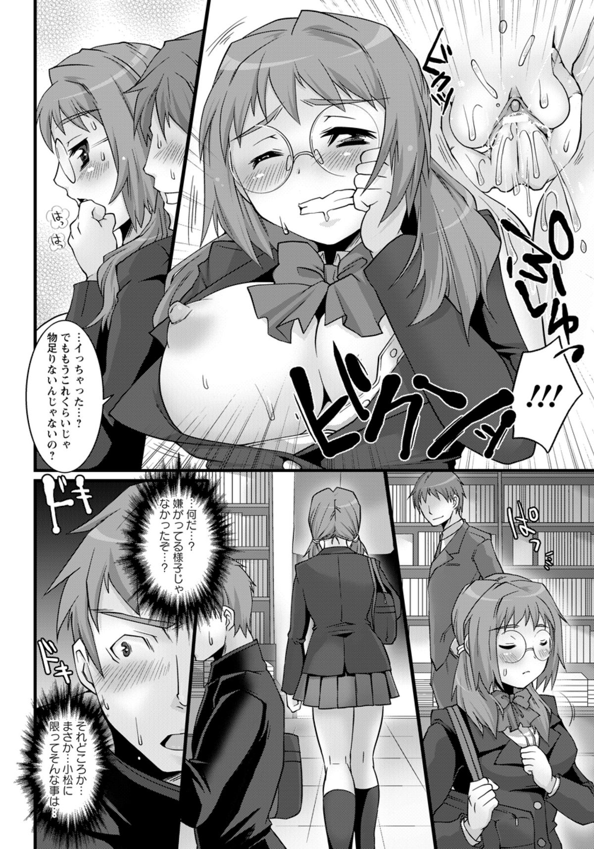 [Tom] Yuutousei Chikan Ganbou (COMIC ANGEL Club 2011-12) page 6 full