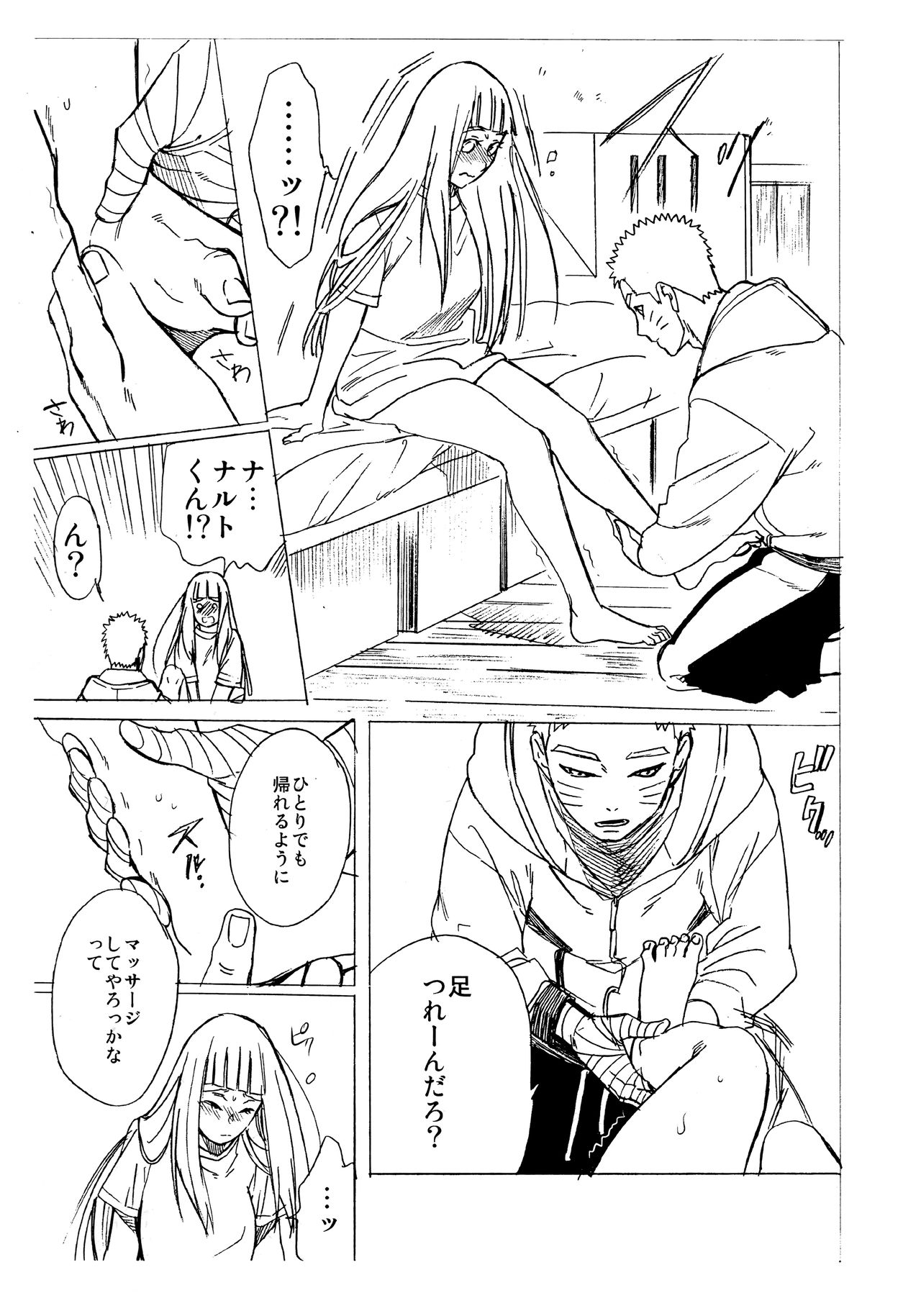 (C93) [a 3103 hut (Satomi)] 1 + 2  | Ato no Futari v1 (Naruto) page 59 full