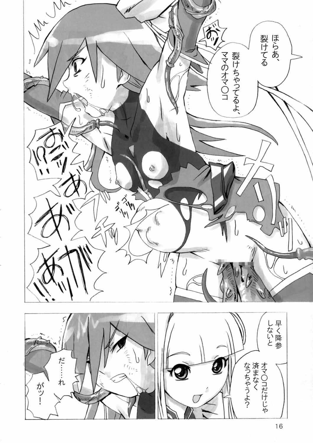 [Areya (Homing)] MAHOU SYOUJO NO ARE 2 (Mahou Shoujo Ai) page 15 full